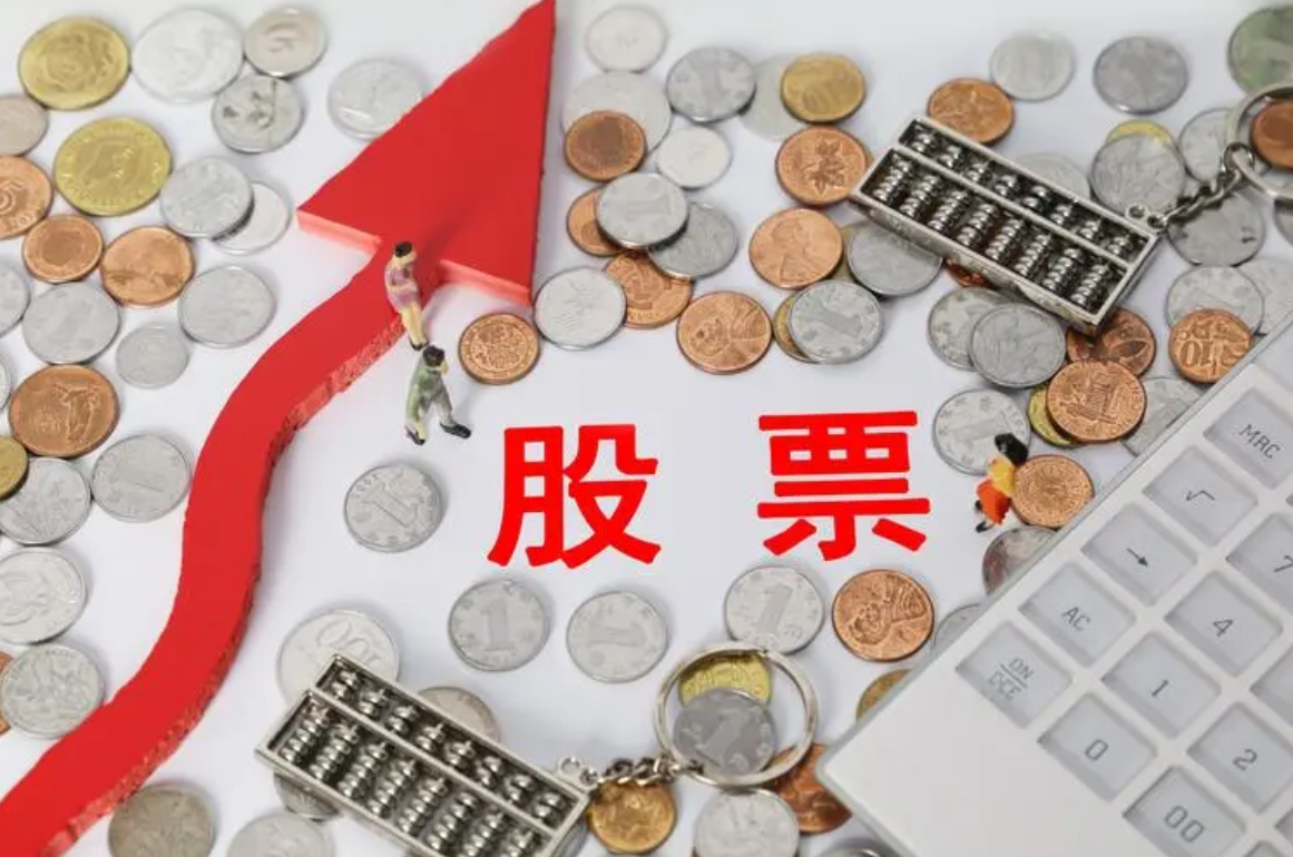 股票配资平台小知识:新手必看
