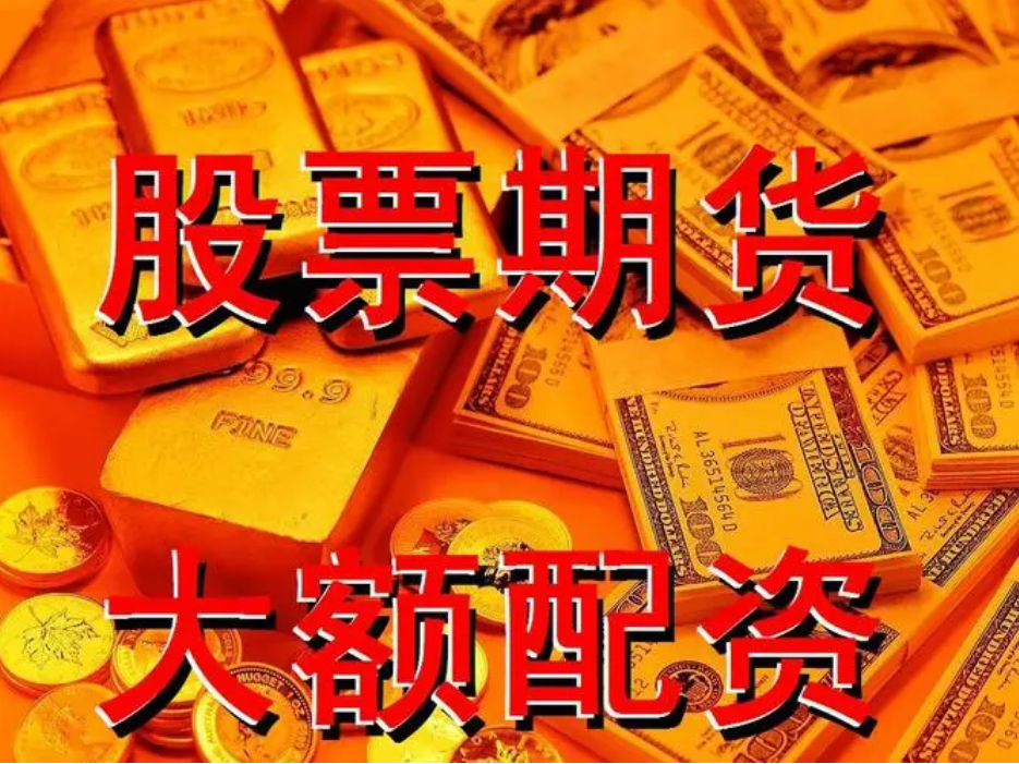 炒股配资神器:助你轻松撬动股市财富