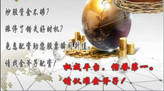 股票配资入门指南:新手投资者的必备知识