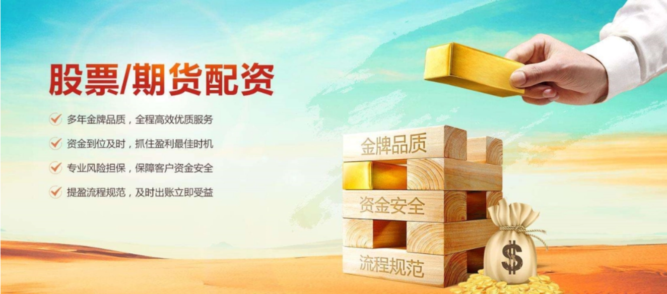 新手学炒股配资，轻松掌握财富密码